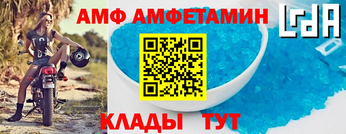 АМФЕТАМИН VHQ Холмск