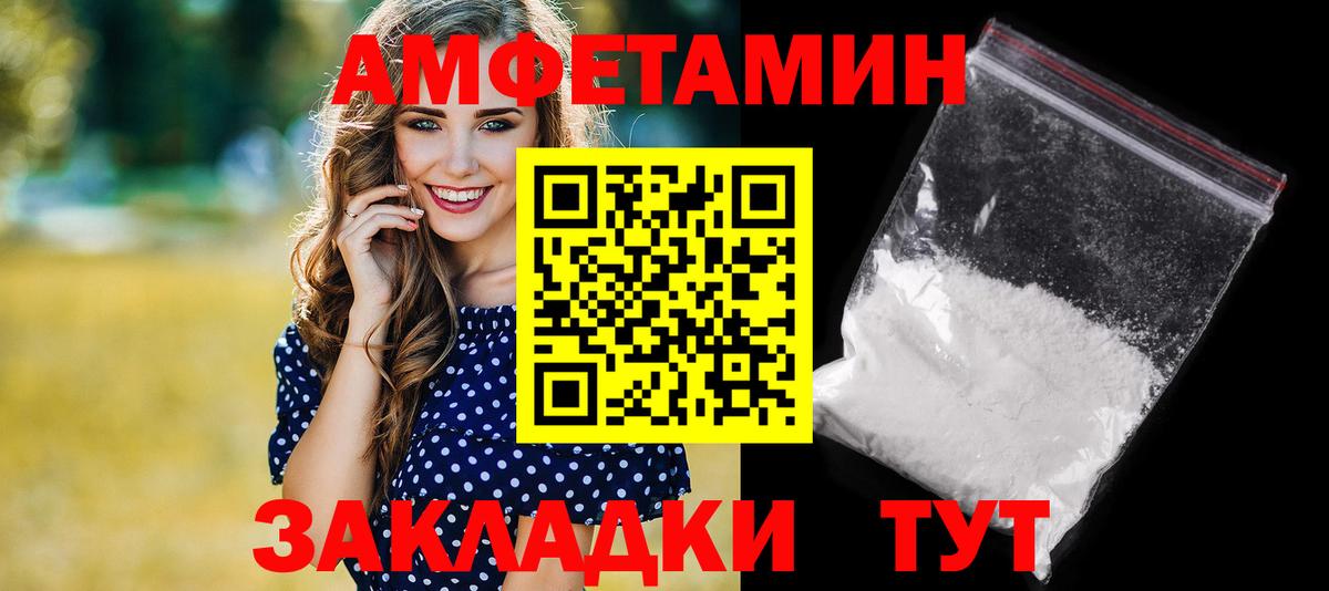 Холмск  АМФЕТАМИН Premium  АМФ  Вход с VPN 