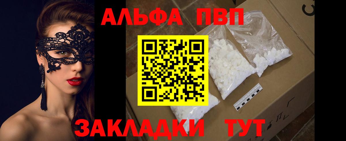 А ПВП VHQ Холмск