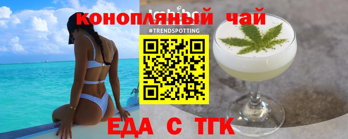 Холмск  Печенье с ТГК конопля  Вход с VPN 