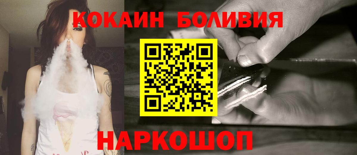 Холмск  Cocaine Fish Scale  Вход с VPN  КОКАИН 97% 