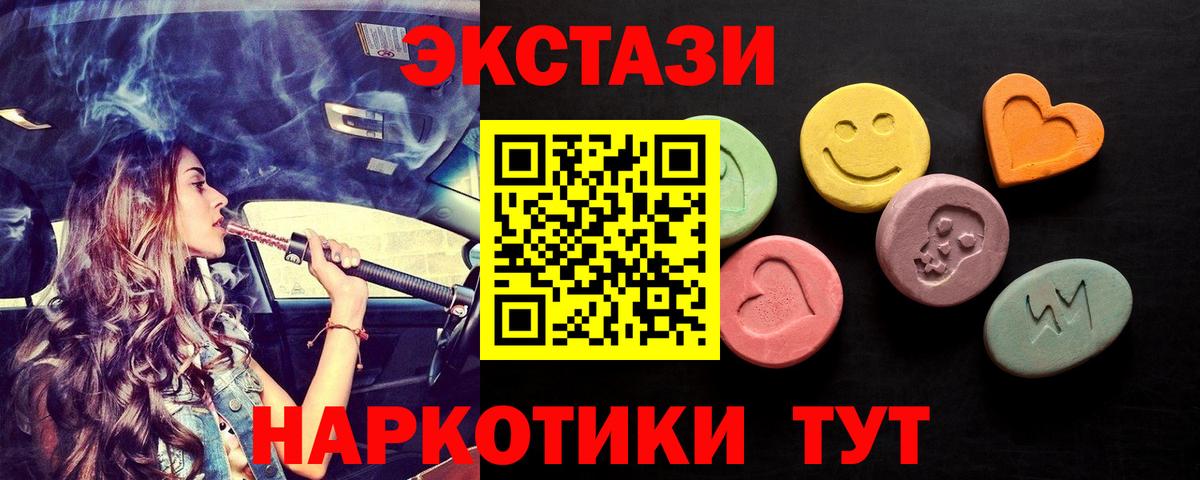 Ecstasy ешки Холмск