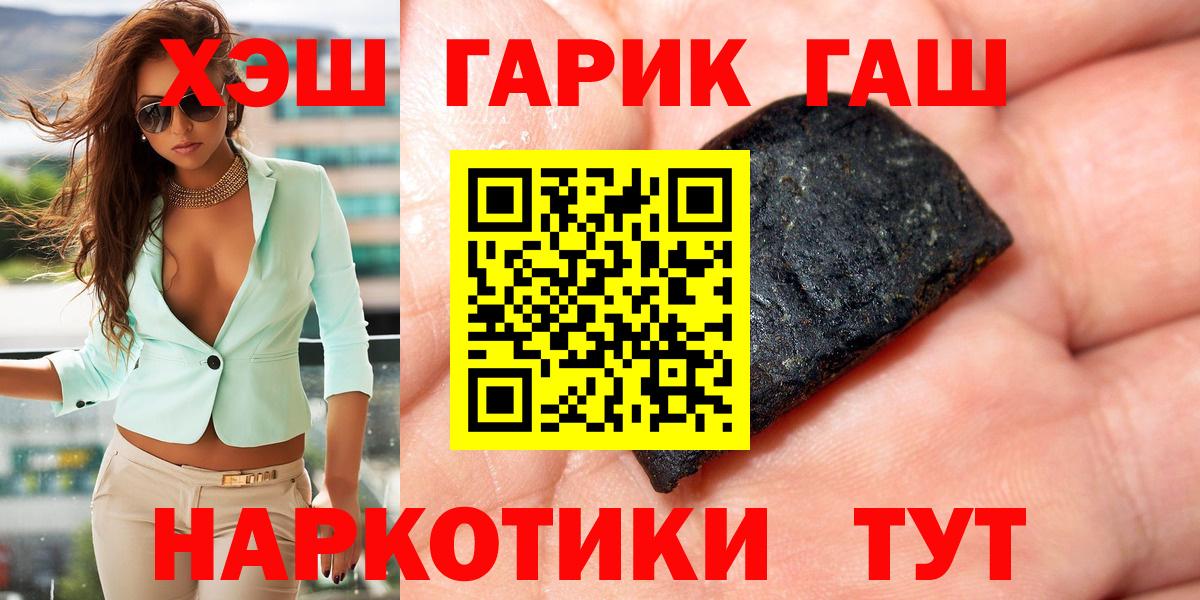 ГАШИШ гарик  Вход с VPN  Холмск  ГАШ гарик 