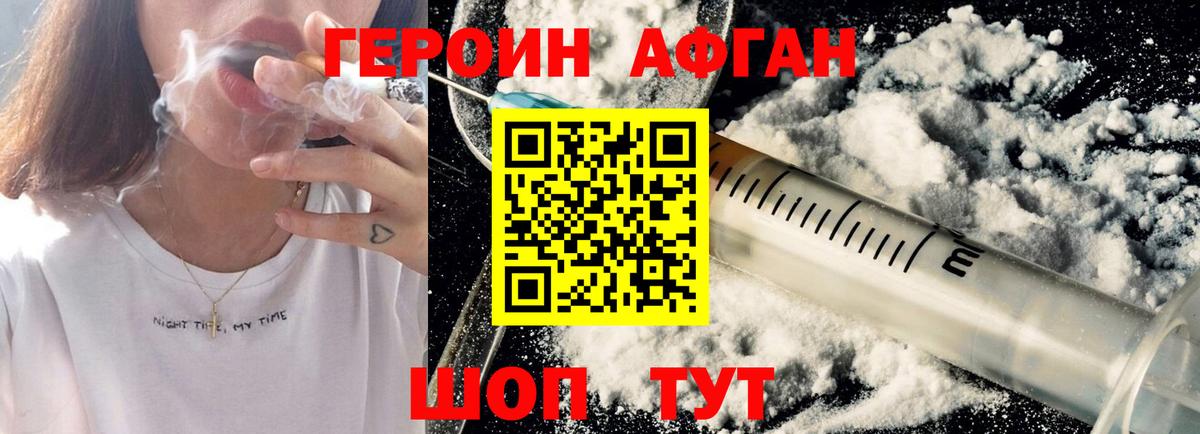 Холмск  ГЕРОИН VHQ  Вход с VPN 