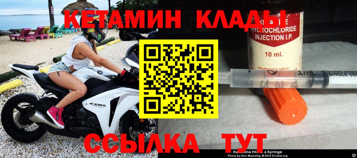 КЕТАМИН VHQ  Вход с VPN  Холмск  Кетамин ketamine 