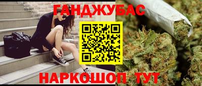 каннабис Кунгур
