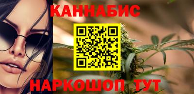 каннабис Кунгур