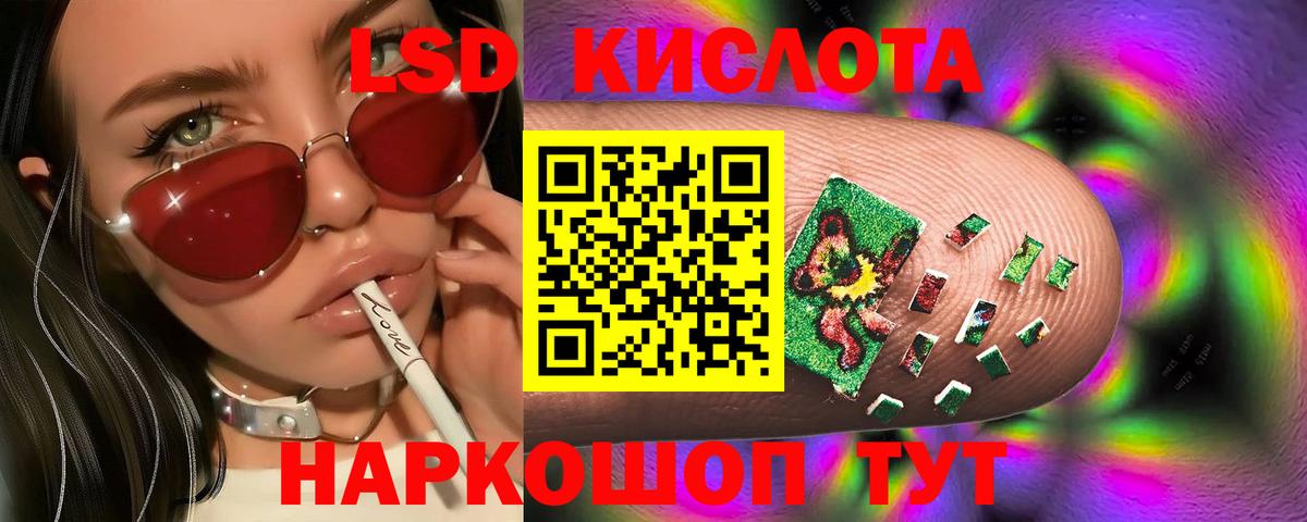 LSD-25 экстази кислота  Вход с VPN  Лсд 25 экстази кислота  Лсд 25 экстази  Холмск 
