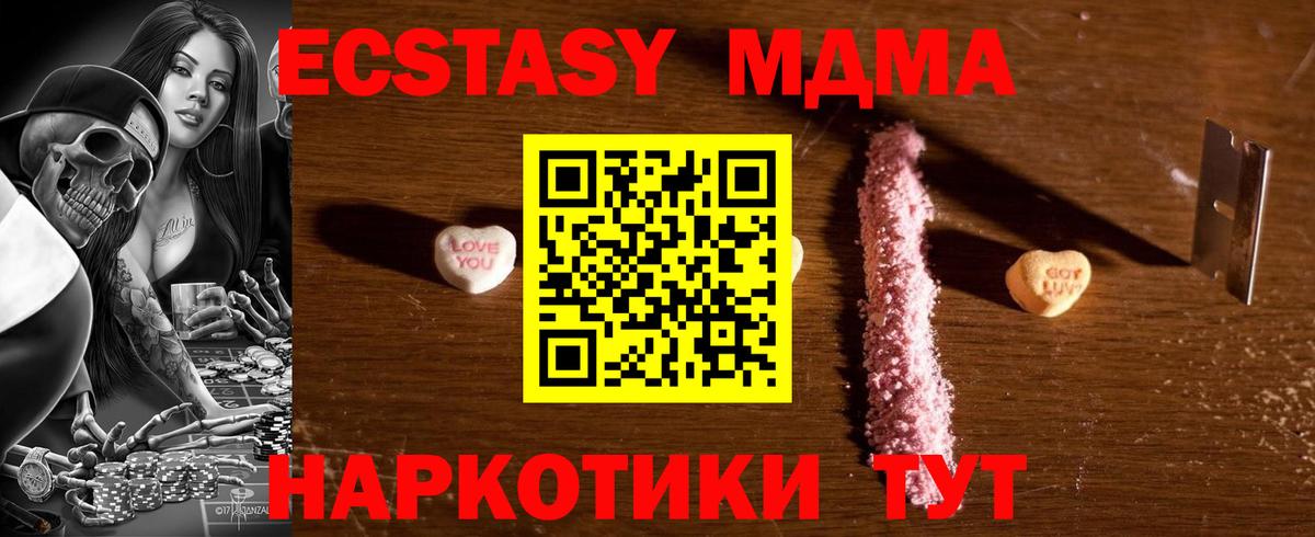 Холмск  MDMA  MDMA кристаллы  Вход с VPN  MDMA crystal 