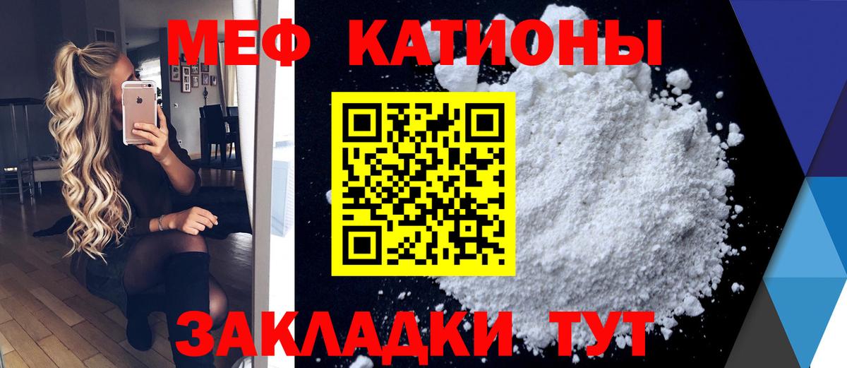 Меф кристаллы Холмск