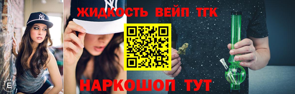 Холмск  ТГК вейп  Вход с VPN  ТГК вейп с тгк 